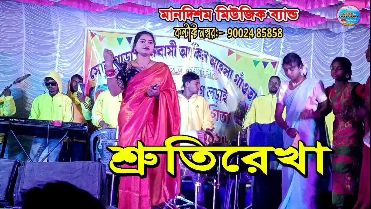 সোনাগাড়া প্রোগাম 2026//SRUTIREKHA শ্রুতি রেখা//New Santali Video Song 2026// Man Disham Music Band
