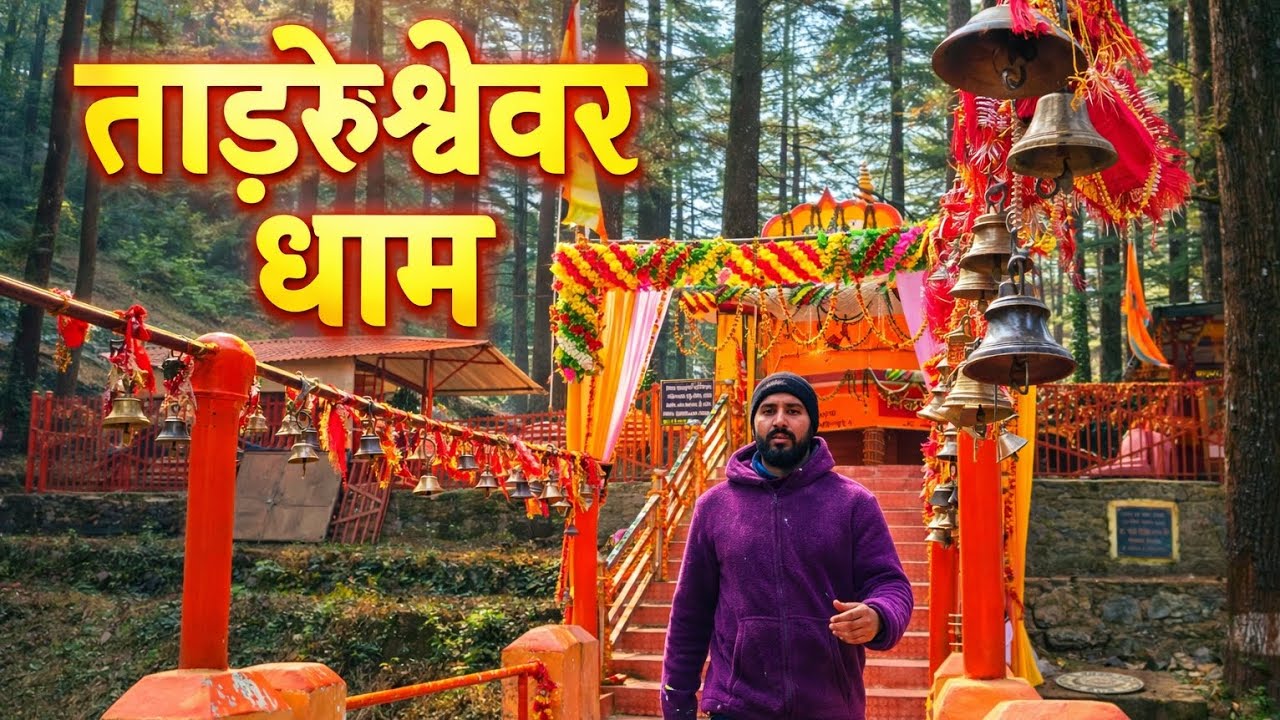 Exploring Tarkeshwar Mahadev Temple Lansdowne| A Spiritual Escape in Uttarakhand