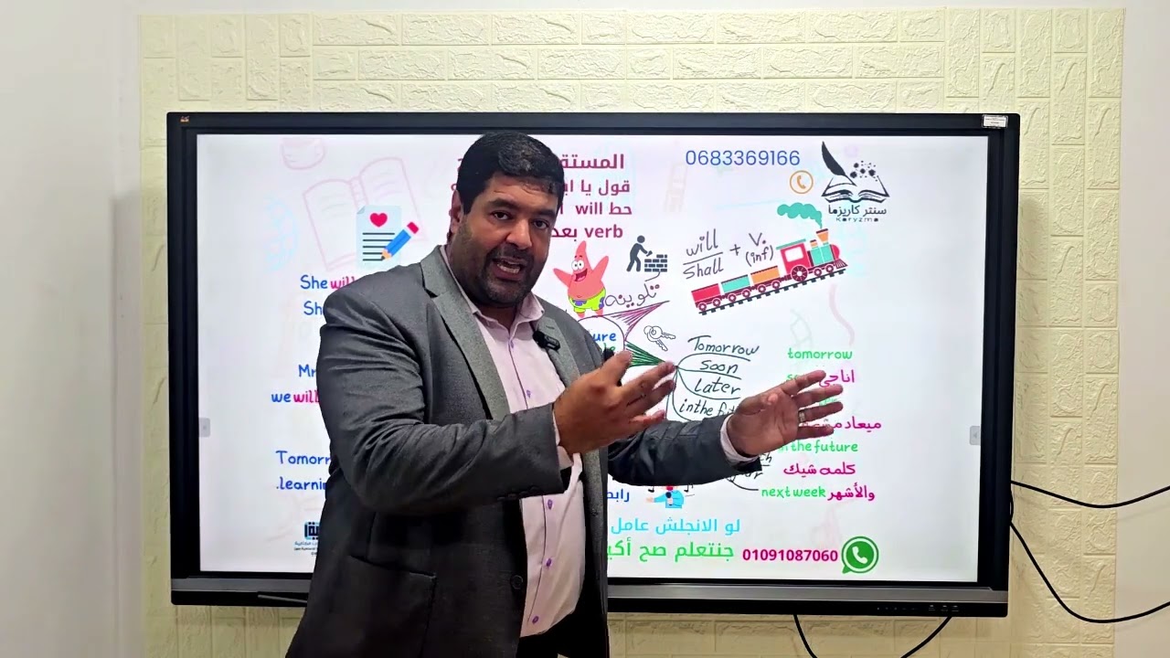 زمن المستقبل البسيط