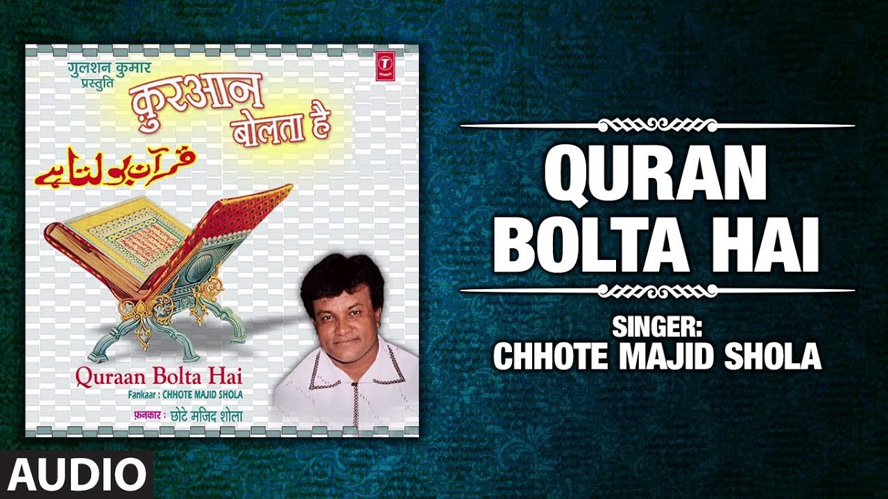 Full Audio | Quran Bolta Hai : Chhote Majid Shola | T-Series Islamic Music