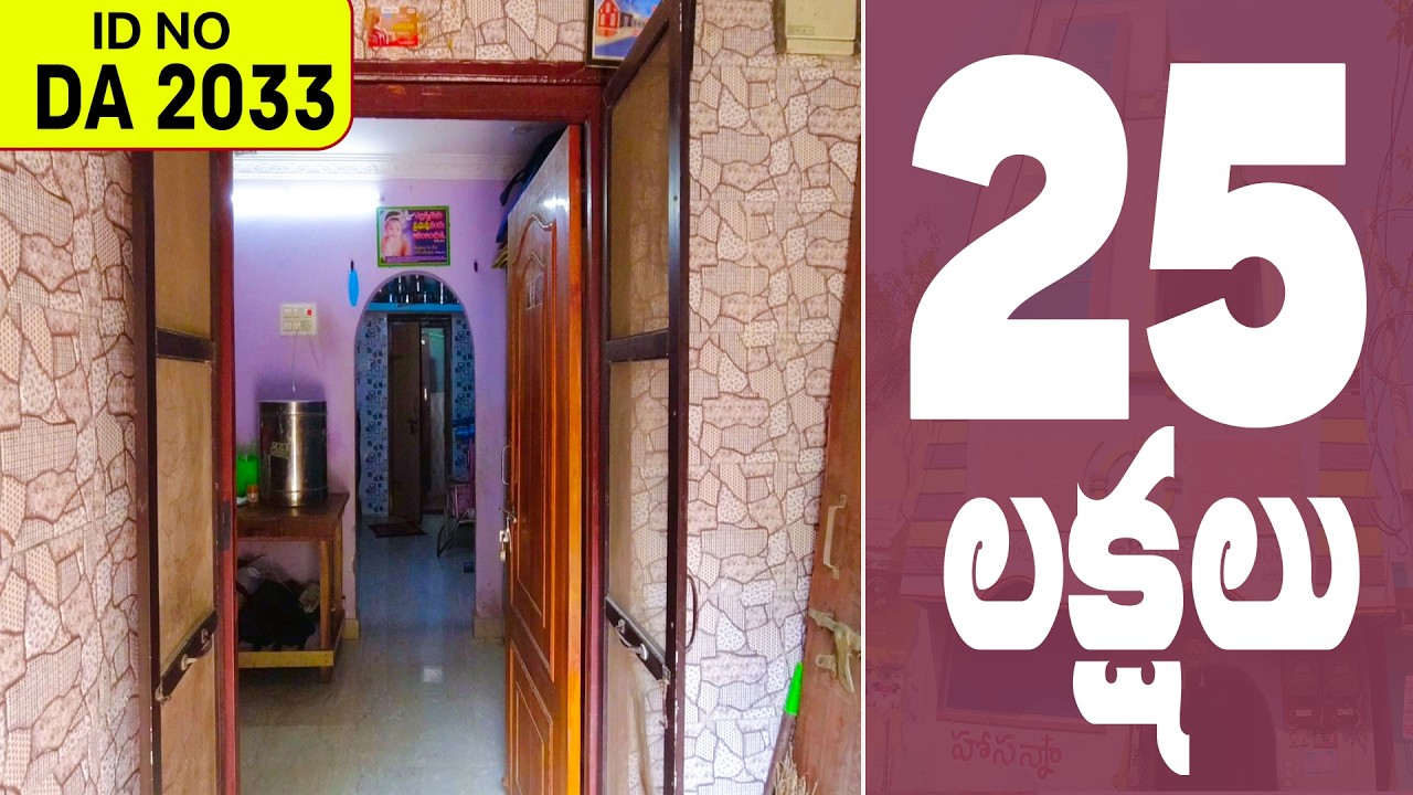 House For Sale | Low Cost House | Vijayawada House Sale