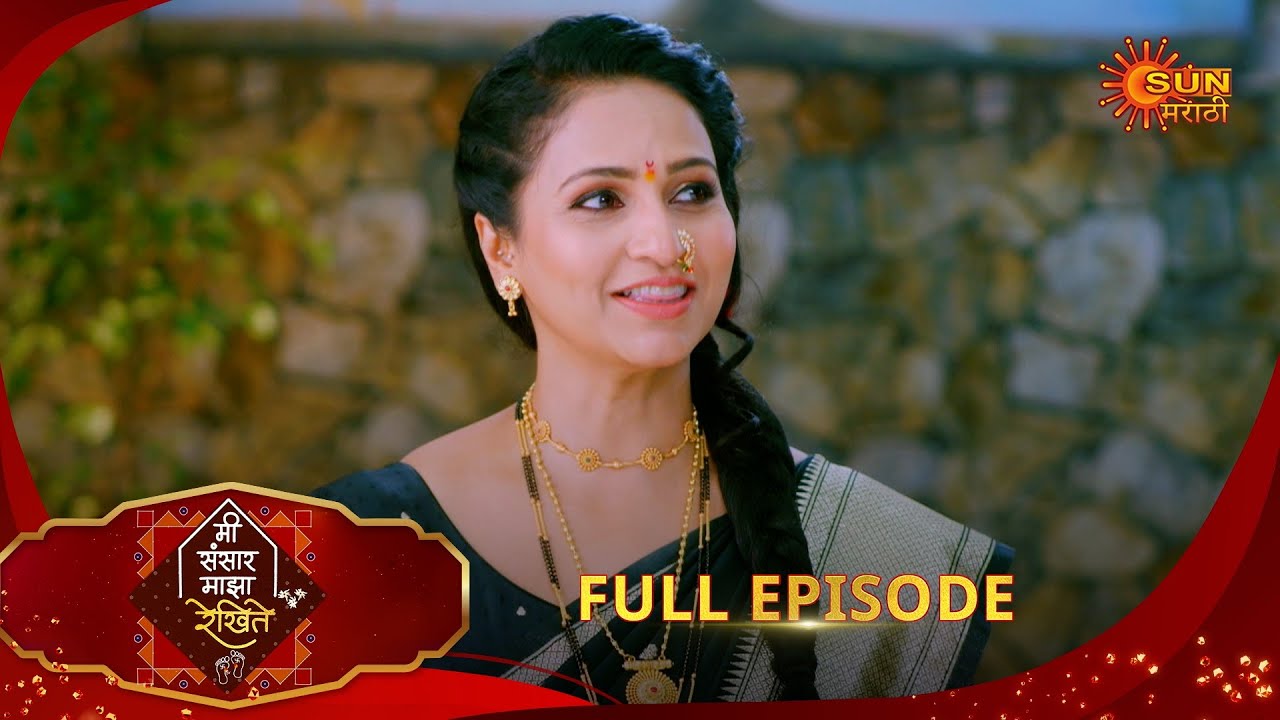 Mee Sansar Majha Rekhite | मी संसार माझा रेखिते | Full Epi 59|29 Jan 2026 |Sun Marathi