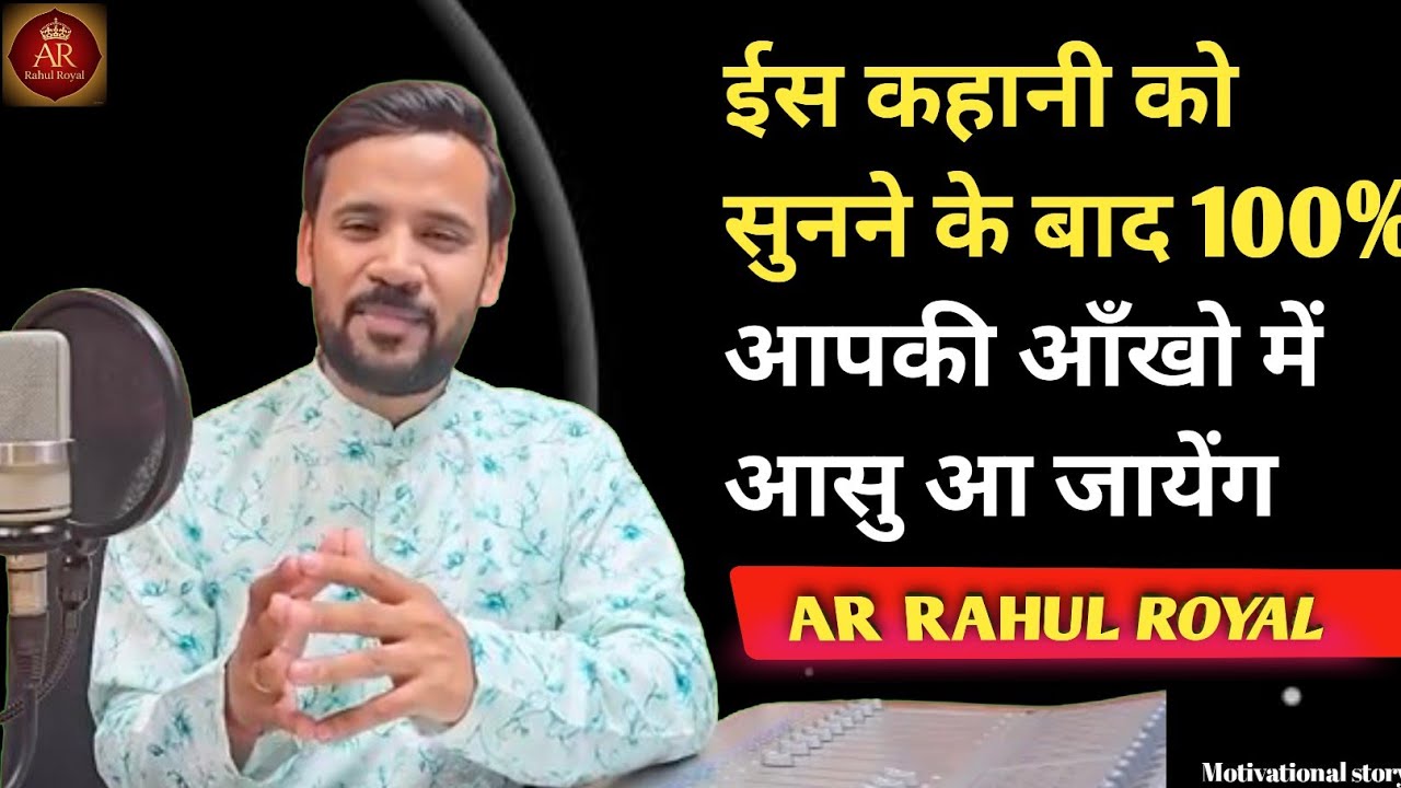Motivasnal video/ माना कि थक्कर उसकी आँख बंद होती है पर माँ जब सोती है तबभी फिक्र मंद होती है#viral