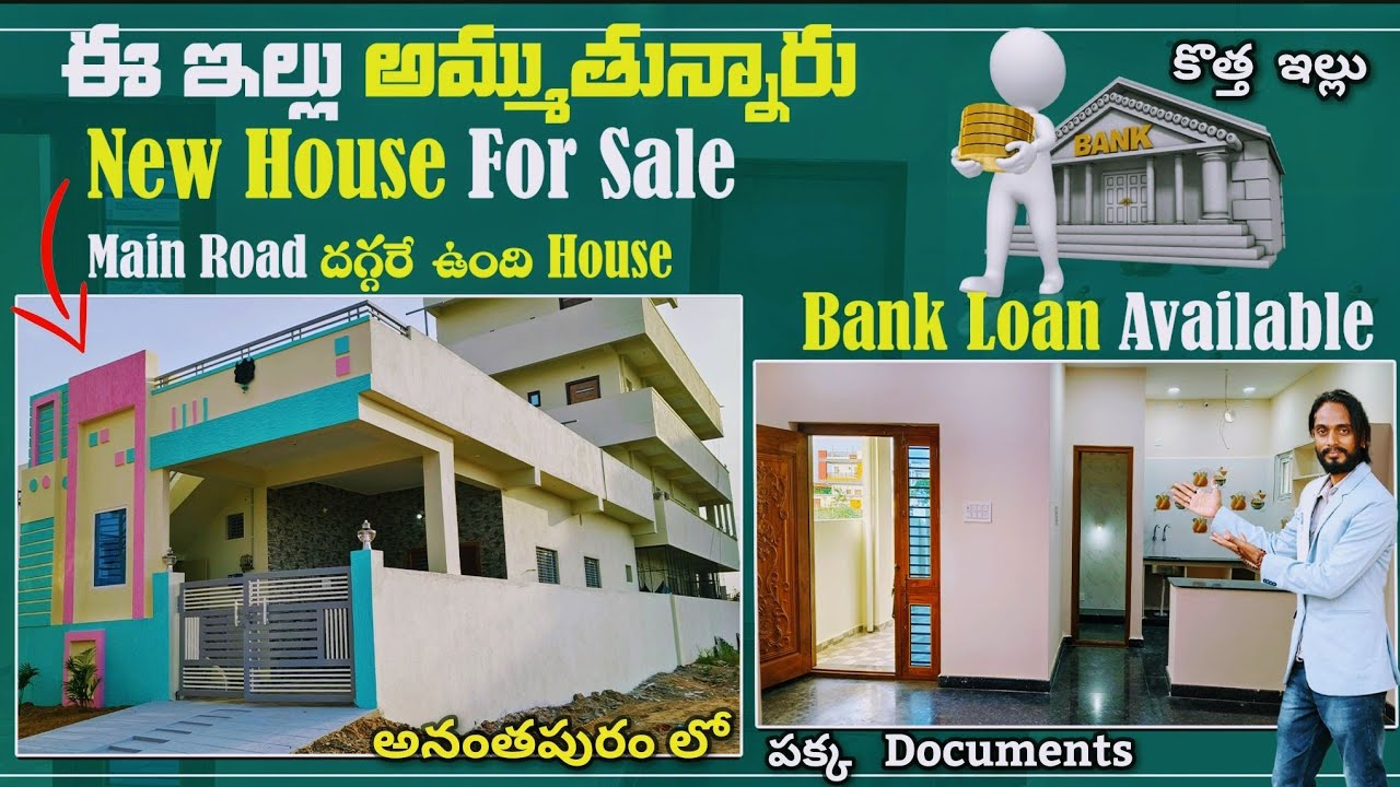 2 BHK House For Sale Anantapur | House for Sale in Anantapur | anantapur vlogs anantapur tower clock