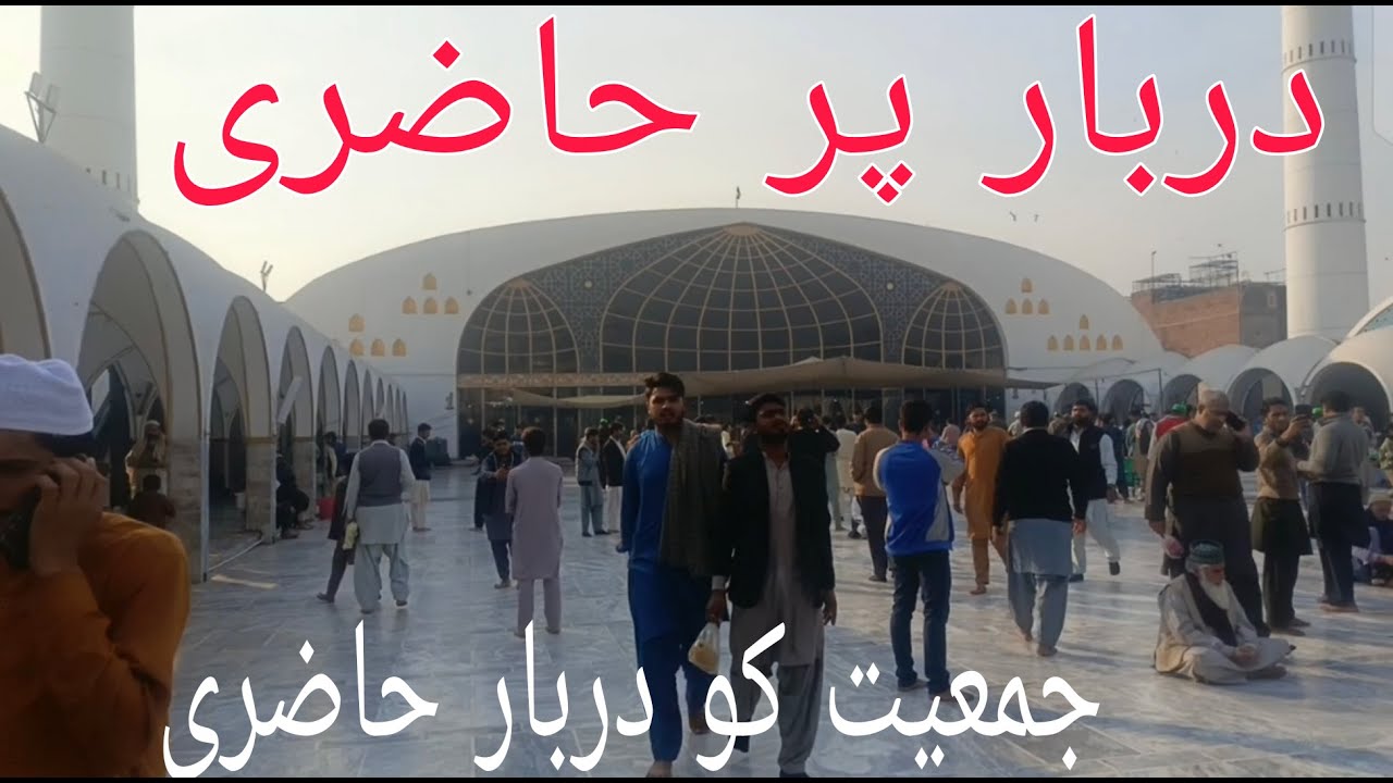 Data darbar pr hazzri|masjid me namaz ada ki|Akramkhanchannal