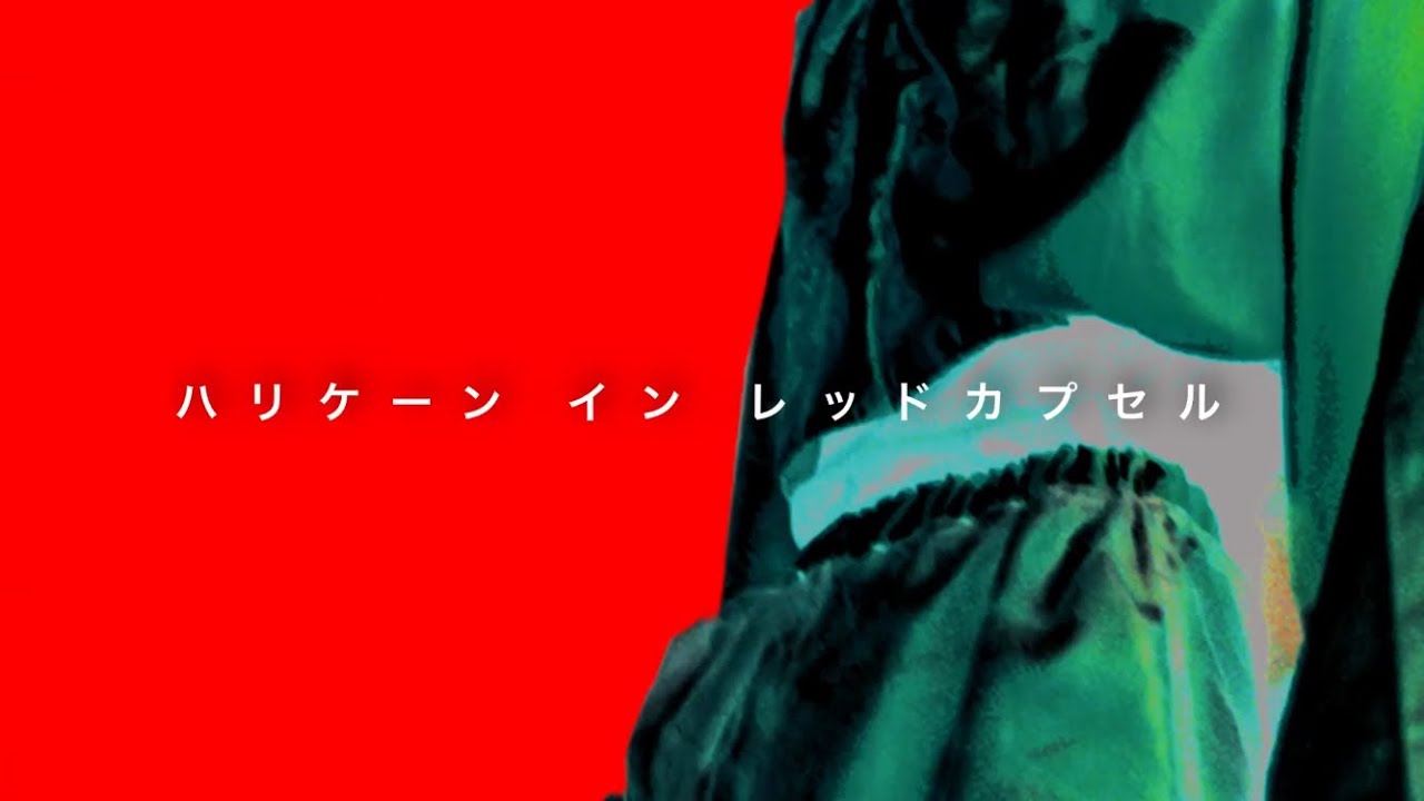 平沢進+会人 - 1778-1985 (△人 alternative ver.)