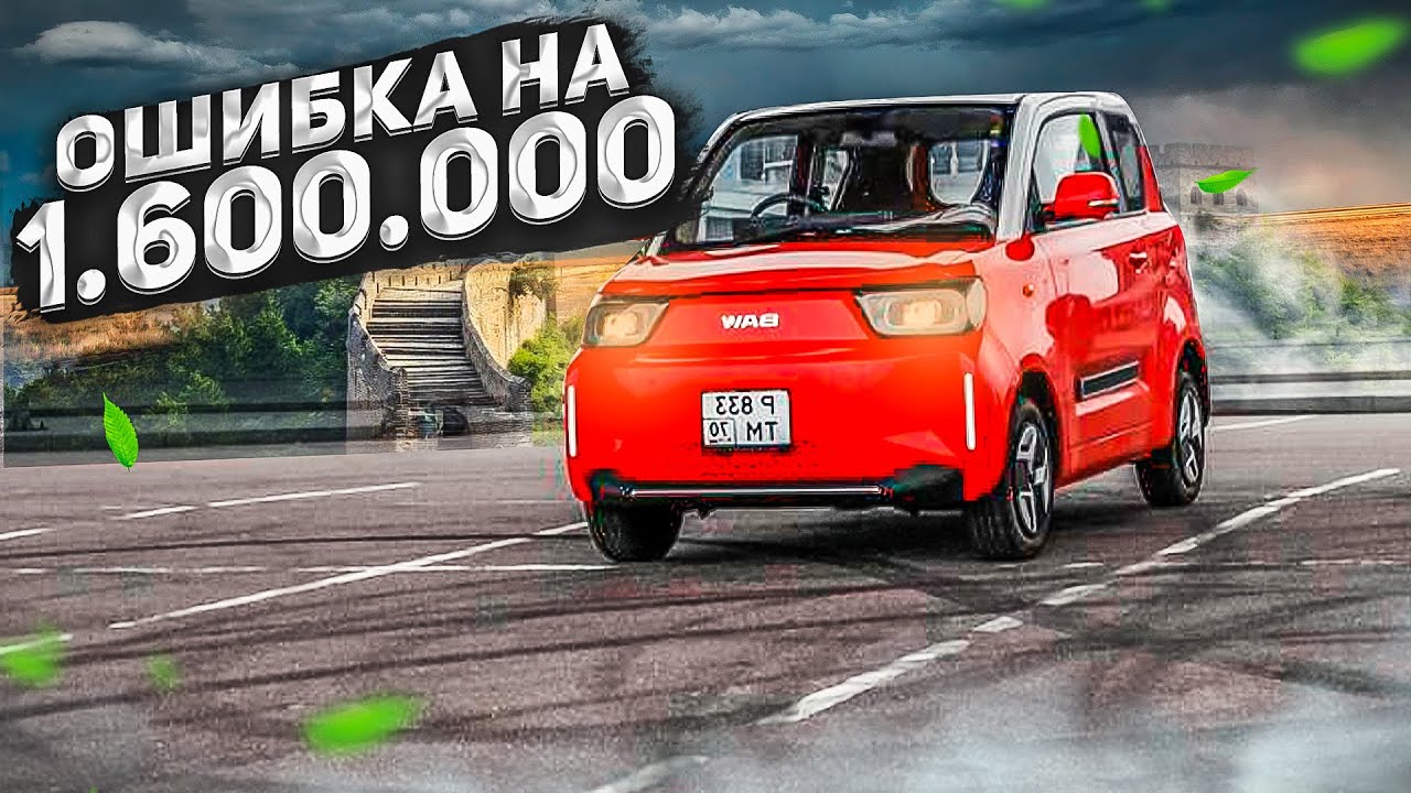 🚘 Обзор BAW Pony. Купили электромобиль для работы в Яндекс Доставке  #электро #аренда