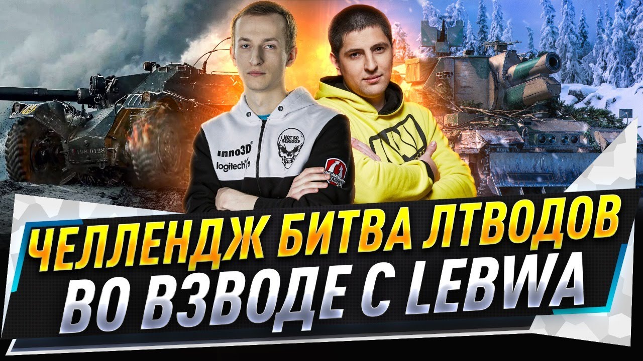 Челлендж 