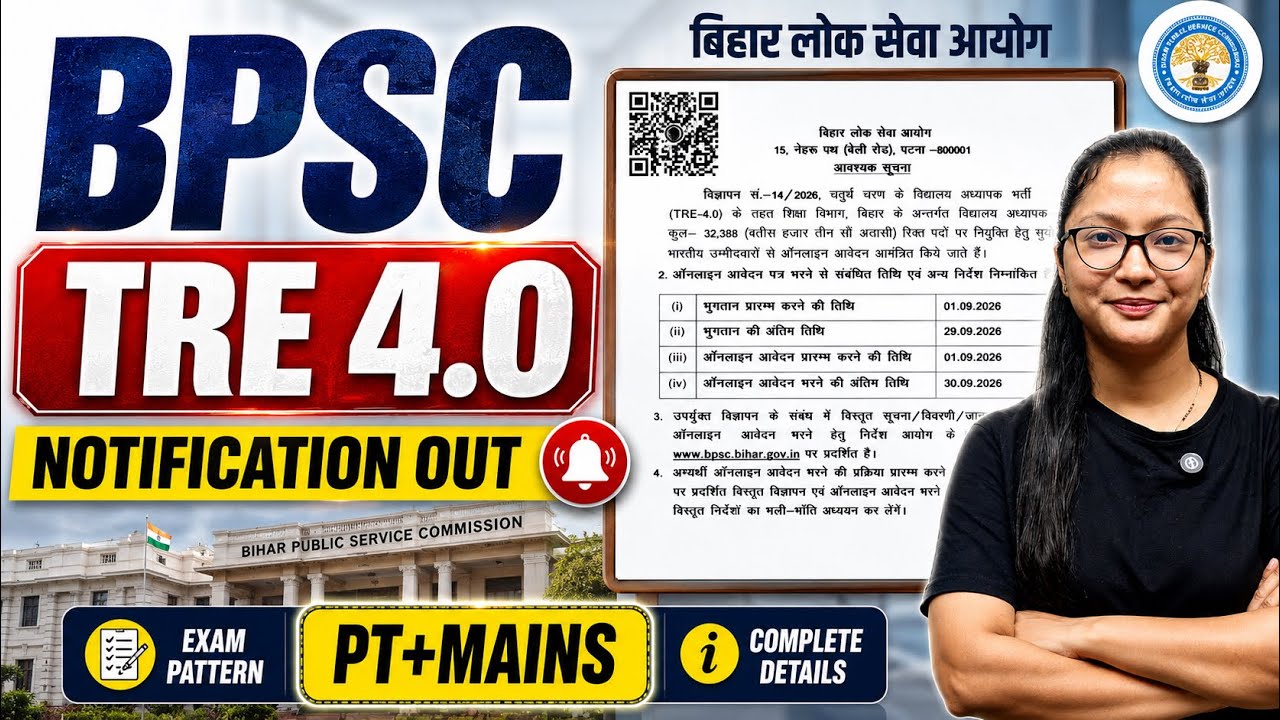 BPSC TRE 4.0 Notification OUT | BPSC TRE 4.0 Exam Pattern PT+Mains | BPSC TRE 4.0 Syllabus