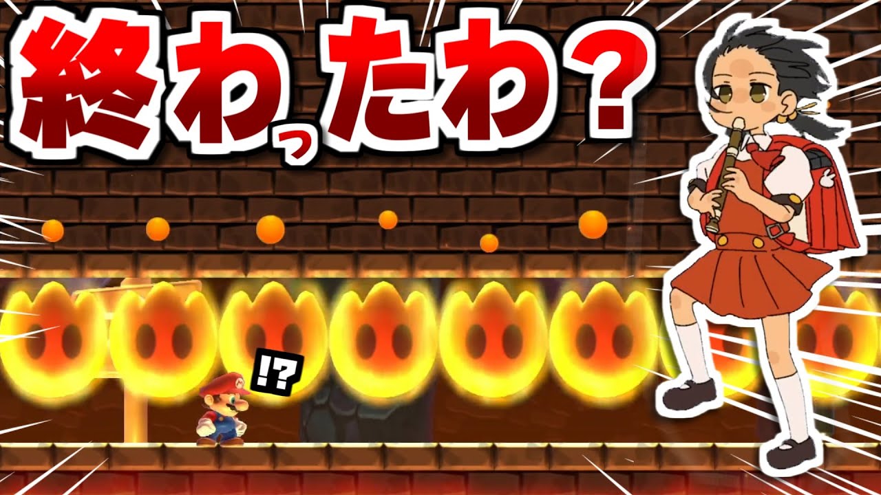 【危険】始まった瞬間…終わったわ？実はバブルを抜ける超絶テクニックがありますｗｗ【ゆっくり実況】【スーパーマリオメーカー2】