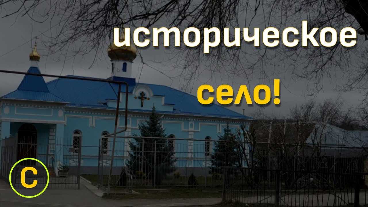 Ставрополь. Село Татарка)))