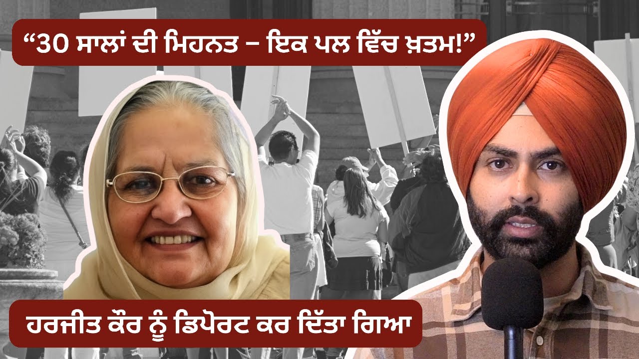 “30 ਸਾਲਾਂ ਦੀ ਮਿਹਨਤ – ਇਕ ਪਲ ਵਿੱਚ ਖ਼ਤਮ!” #HAAQEP-6 #harnekbajwa