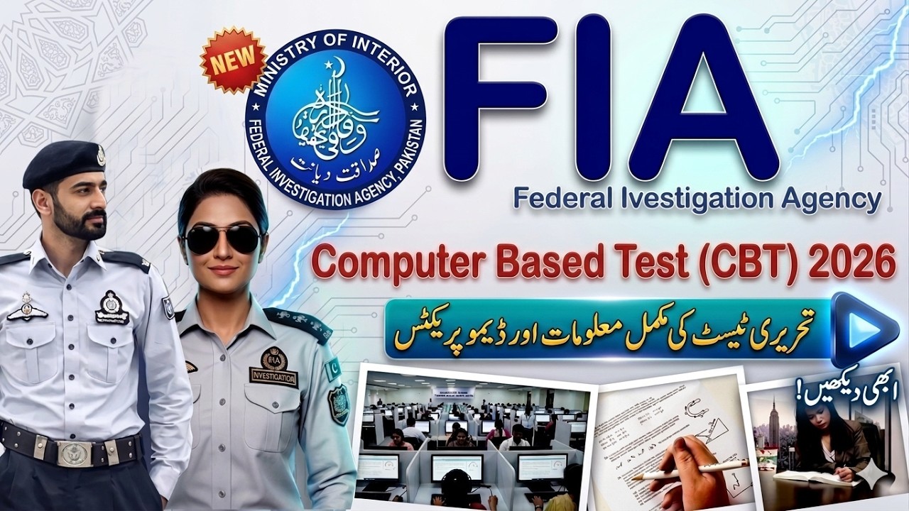FIA Written Test Complete Guide | FIA CBT Test 2026 | How to Solved FIA Computer Based Test 2026