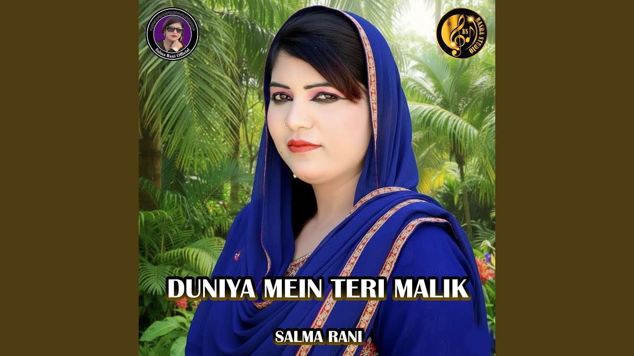 Duniya Mein Teri Malik