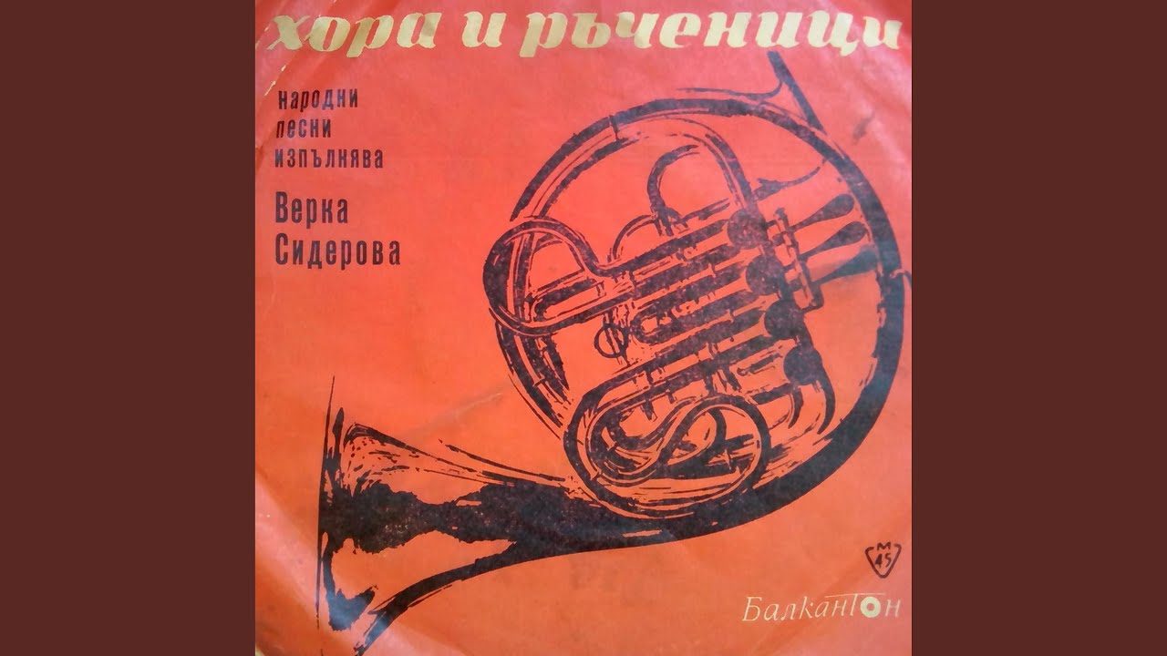 Стуян кон седлае