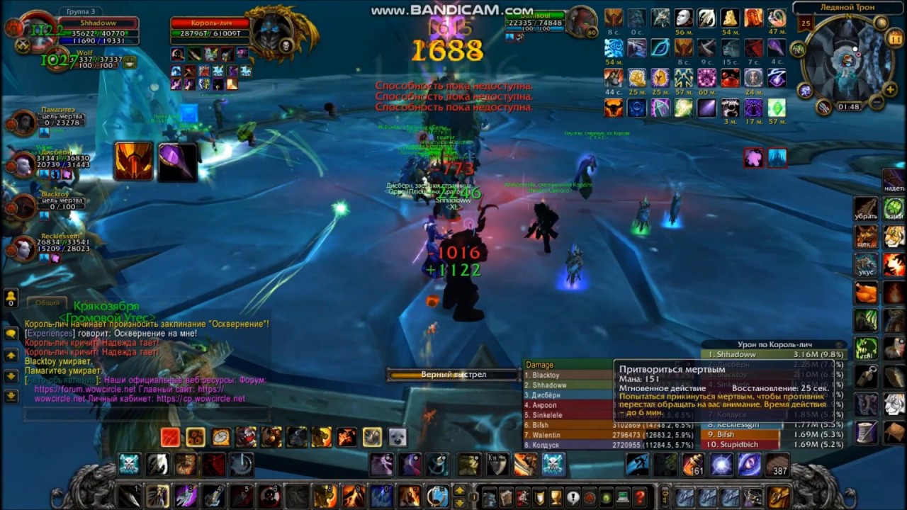 ММ Хант WOW 3.3.5а wowcircle х5 PvE ЦЛК 25 S𝔥𝔥𝔞𝔡𝔬𝔴𝔴 𝔏𝔦𝔠𝔥