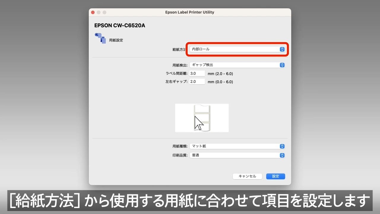 Macドライバーの設定方法 (CW-C6000/CW-C6500 Series)
