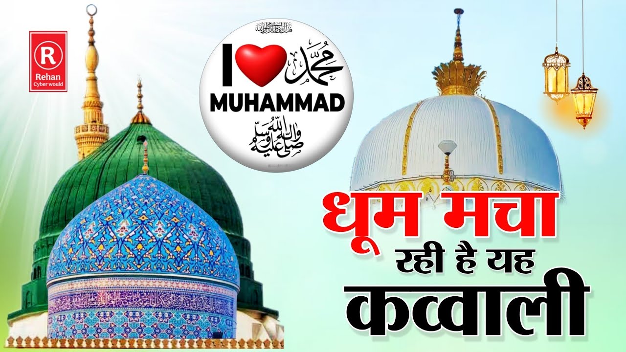 I love Muhammad kavvali 👑 Khwaja Garib Nawaz superhit kavvali 👑 gaus Pak ki kavvali  KGNkavvali 2026