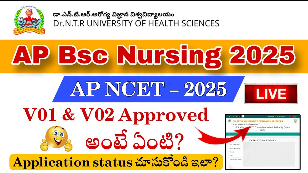 APNCET 2025 Bsc Nursing || V01 & V02 Status Check & Doubts | Document Verification Updates | 