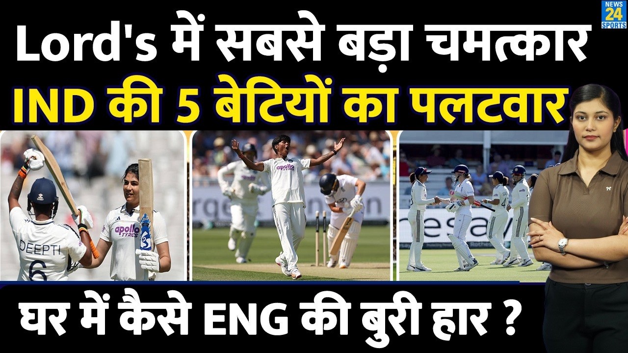 Team India Historic Win at Lord's | INDW vs ENGW | Kranti Gaud | Yastika Bhatia | Women Cricket
