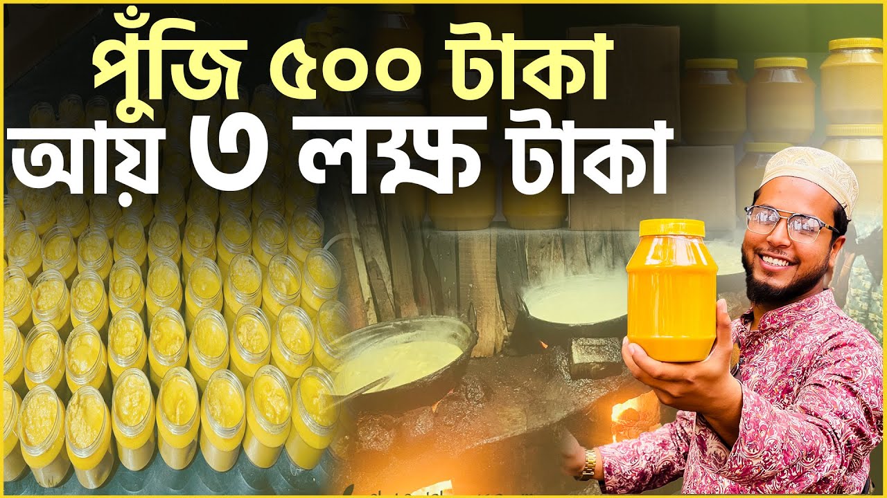 ৫০০ টাকা পুঁজি, এখন লক্ষ টাকার ব্যবসা! একজন ছাত্রের অনন্য সাফল্য 💼 সফলতার গল্প | উদ্যোক্তা কথা
