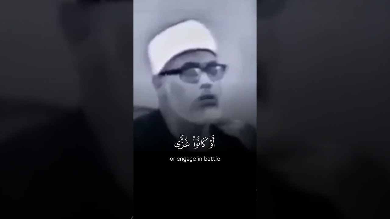 عندما تجاوز الشيخ الحصري حدود الجمال ❤️