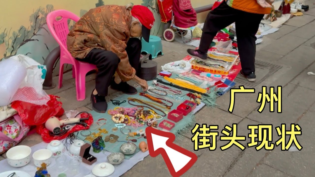 广州街头现状，拍摄于2026年3月10号傍晚6点许，大家都来看看吧