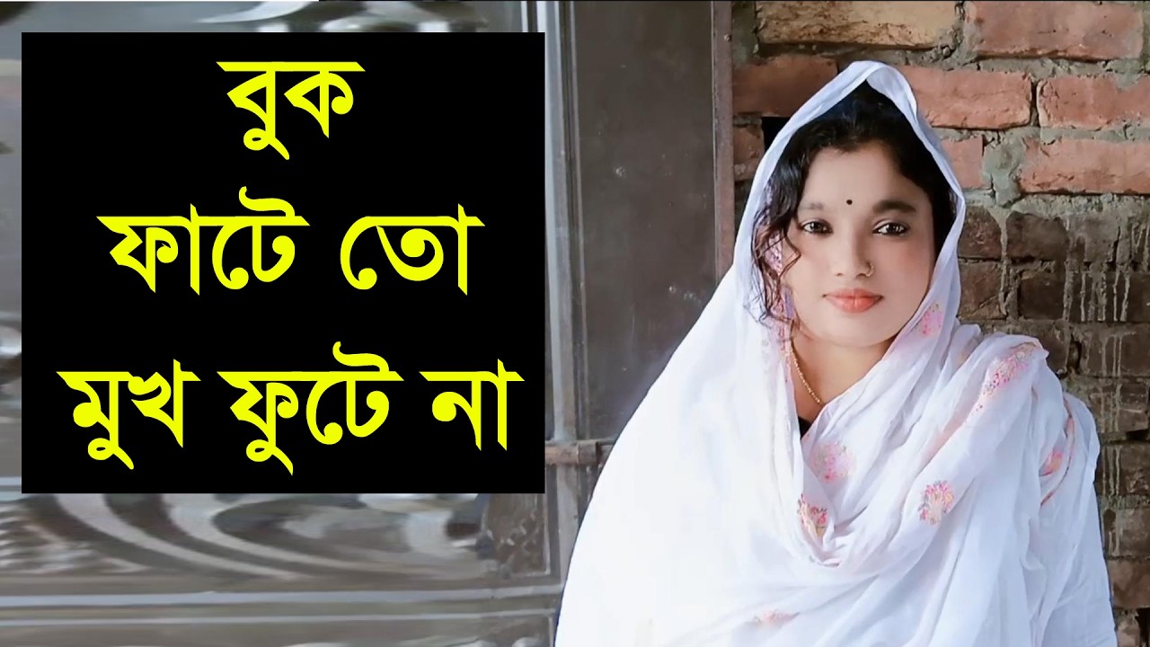 ভালো একটা জীবন সাথ িচাই যাকে নিয়ে সারা জী্ব কদতাকবে
