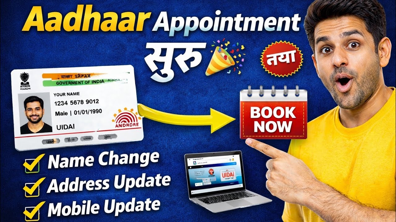 Aadhaar Appointment Book ? | UIDAI Update 2026