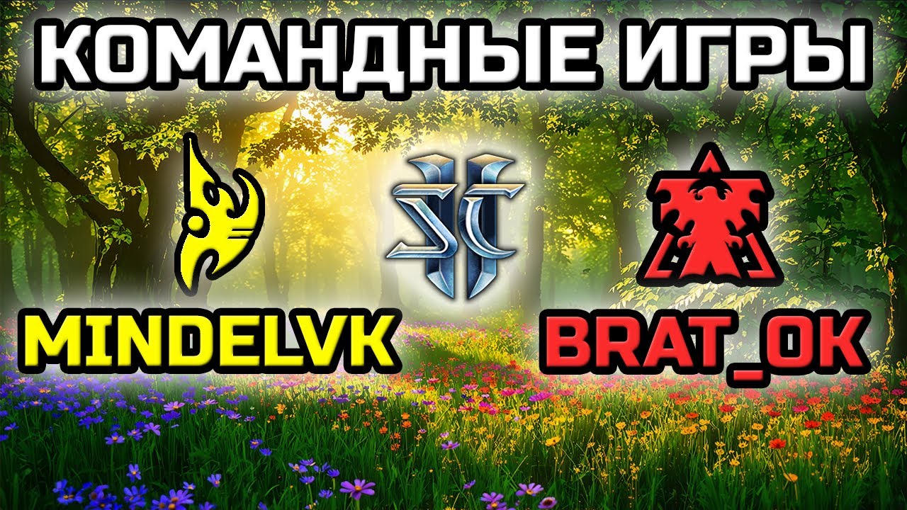 MINDELVK & @PavelBratOK | КООП!