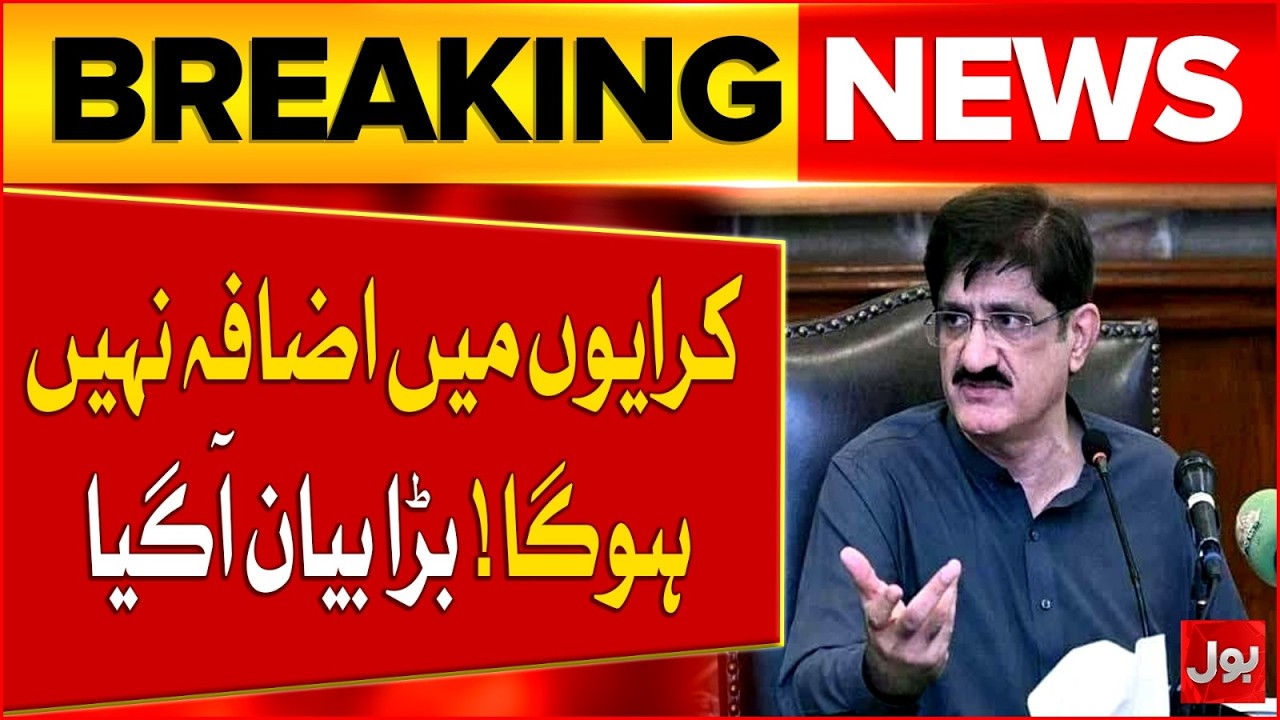 CM Sindh Murad Ali Shah Big Relief To Public | Petrol Price Hike | Transport Fares | BOL News