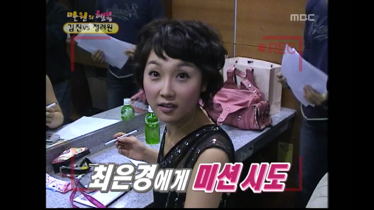 Happiness in \10,000, Jung Ryeo-won(1), #03, 김진 vs 정려원(1), 20050212