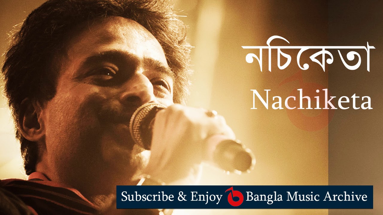 পাগলা জগাই - নচিকেতা || Pagla Jogai by Nachiketa || Bangla Music Archive