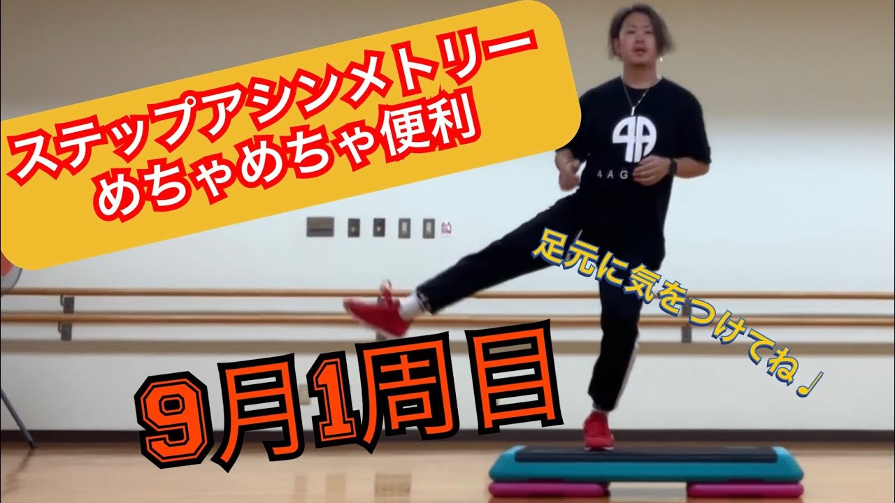 ステップ コリオグラフィー 織田卓志