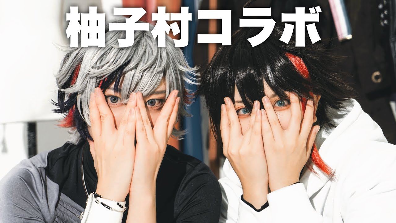 ふわぐさコスプレが楽しすぎた