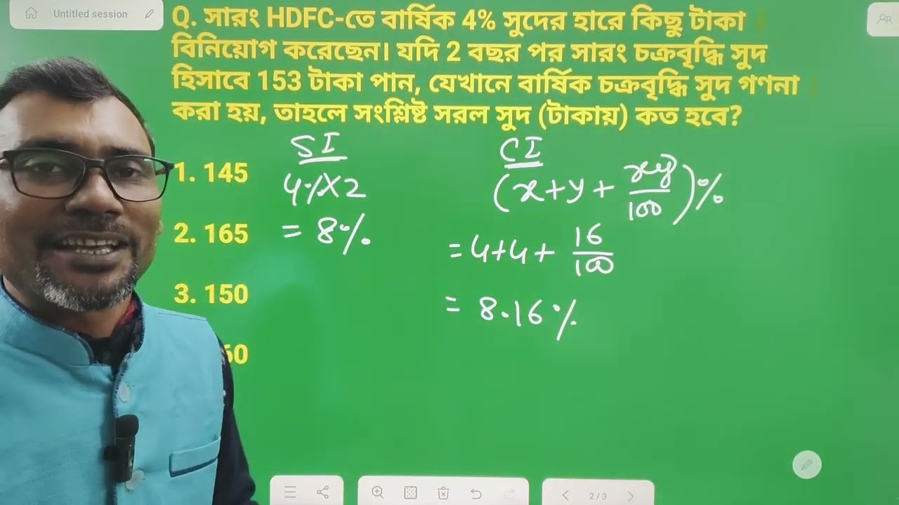 Simple and Compound Interest Tricks | Competitive Math Tricks | Chayan Sir