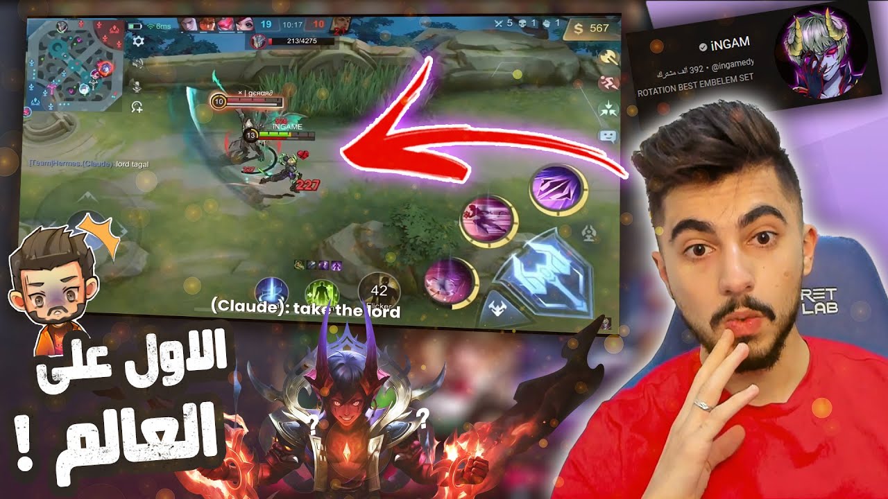 موبايل ليجند : ردة فعلي على الاولى على العالم ب دايروث 🔥 ! | IN GAME 🔥 !