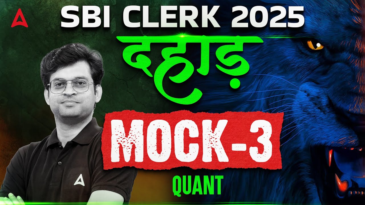 SBI Clerk Quants 2024-25 | SBI Clerk Quants Mock 3 | Quants By Navneet Tiwari | अब होगी दहाड़ 🔥