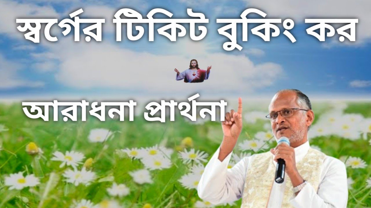Divine love jalalkhali 🙏 আরাধনা প্রার্থনা