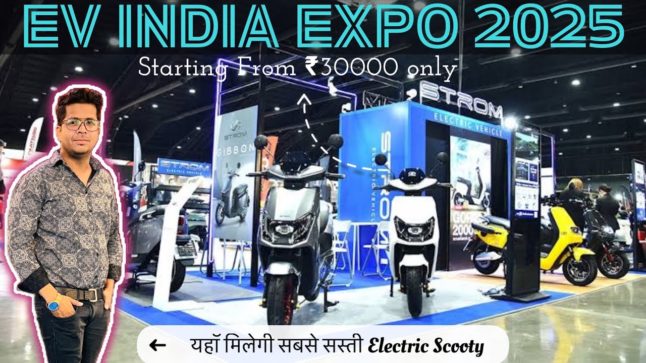 Ev India Expo 2025 || Cheap Electric Scooter || Electric Scooty under 30,000 ￼