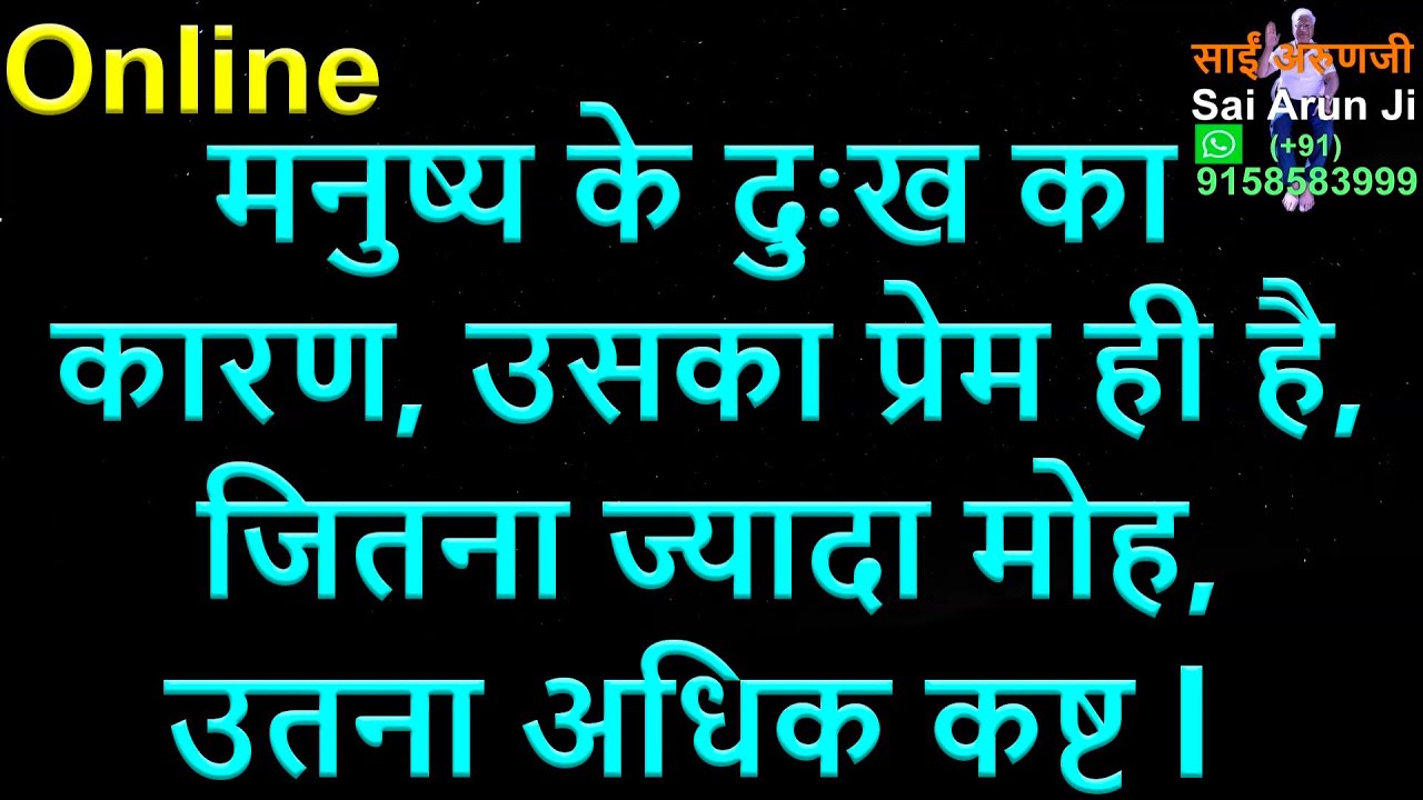 Online जितना ज्यादा मोह, उतना ज्यादा दुःख l