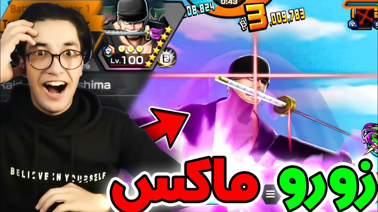 اسوء تجربة زورو الاكستريم ماكس😂 - EXTREME ZORO OPBR