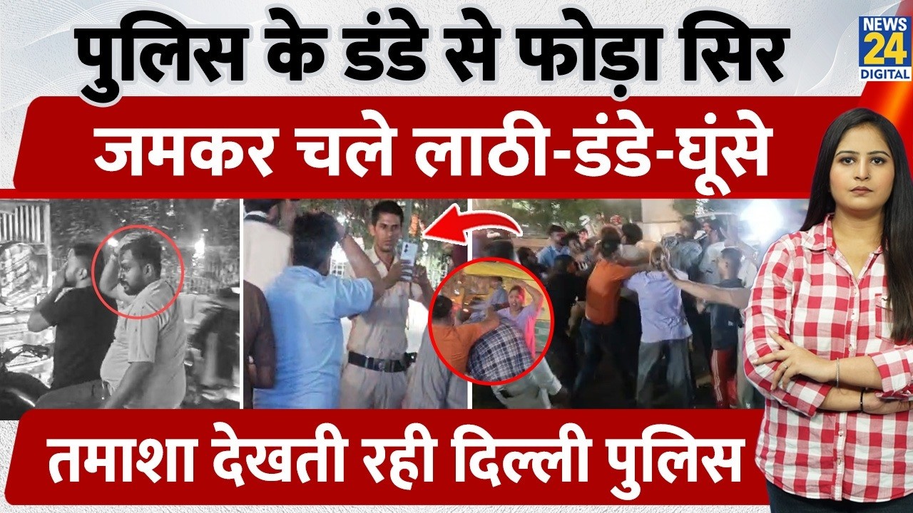 Preet Vihar: Man's head smashed with a stick, brutal assault with sticks and punches, Delhi Polic...
