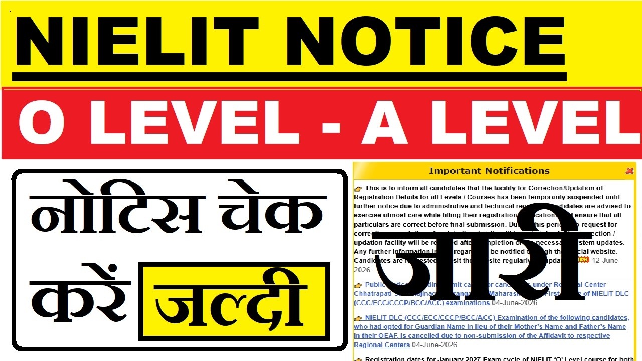 nielit Notice |  NIELIT NOTICE FOR O LEVEL | NOTICE FOR A LEVEL |