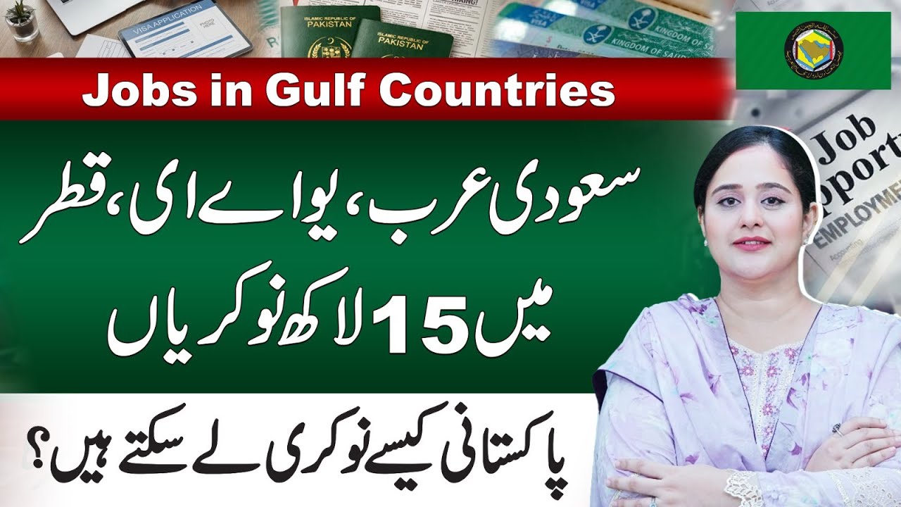 Jobs in Gulf Countries | Saudi Arabia, UAE, Qatar, Kuwait, Oman Offering Jobs | Pardes Explainers