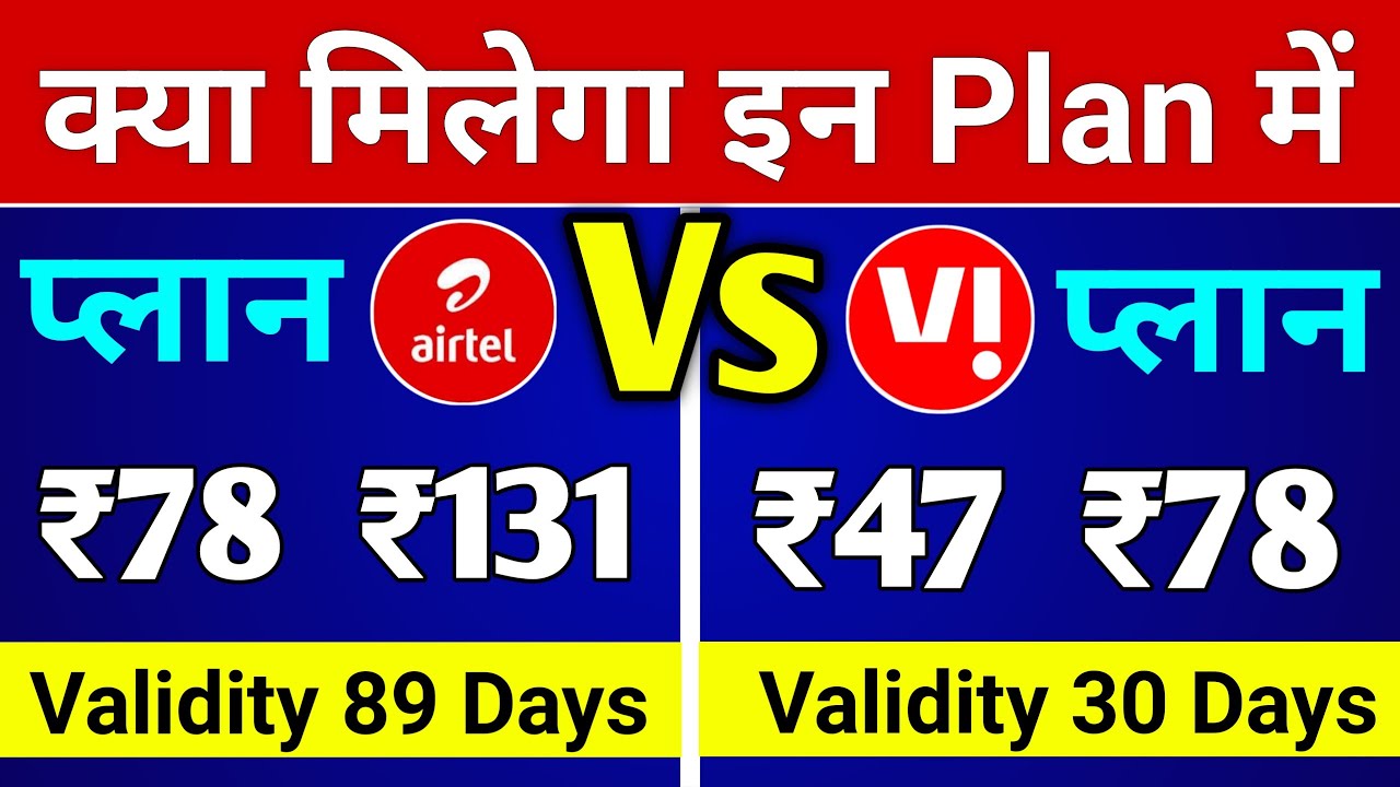Airtel 78 Plan और 131 Plan Validity Idea Voda Vi 47 Plan 78 Plan Validity क्या मिलेगा इन Plan में