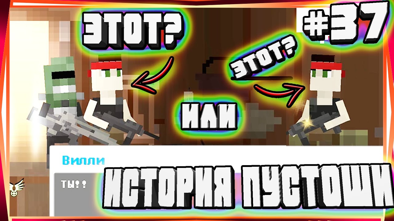 Я ВЕРНУЛСЯ! И ЛЕТНЯЯ ОБНОВА С НОВЫМИ ЗАДАНИЯМИ-#37 ИСТОРИЯ ПУСТОШИ WASTELAND STORY