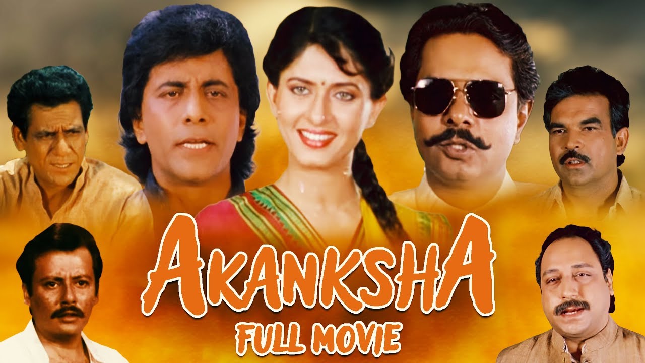 Akanksha | Sadashiv Amrapurkar, Archana Joglekar, Pankaj Kapur & Om Puri | Hindi Full Movie