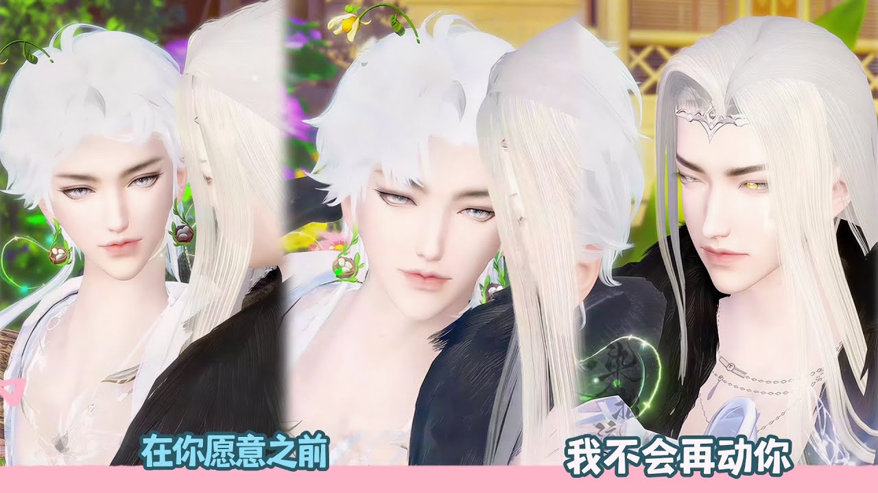 【BL Movie】在你愿意之前,我不会再动你!超好看的甜宠剧！一口气看完，臻选全集！#dodo #donghua #吻戏 #双男主 #甜宠 #逆水寒 #drama #甜心奶糖