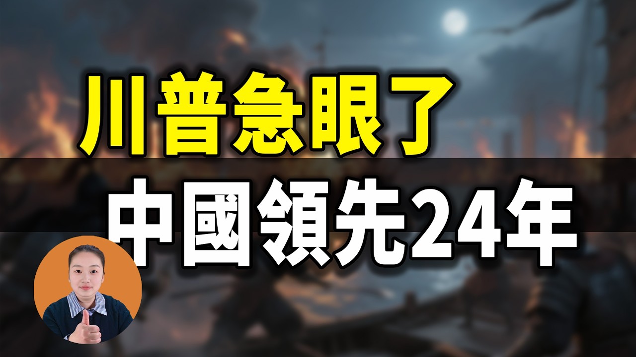 美國夢碎！2000科學家拒絕赴美，中國24年前就碾壓